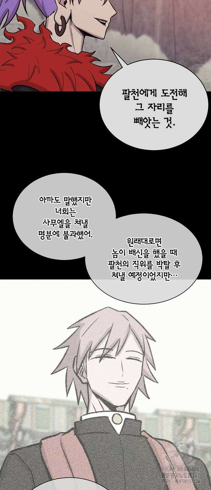 본투비갓 126화 43