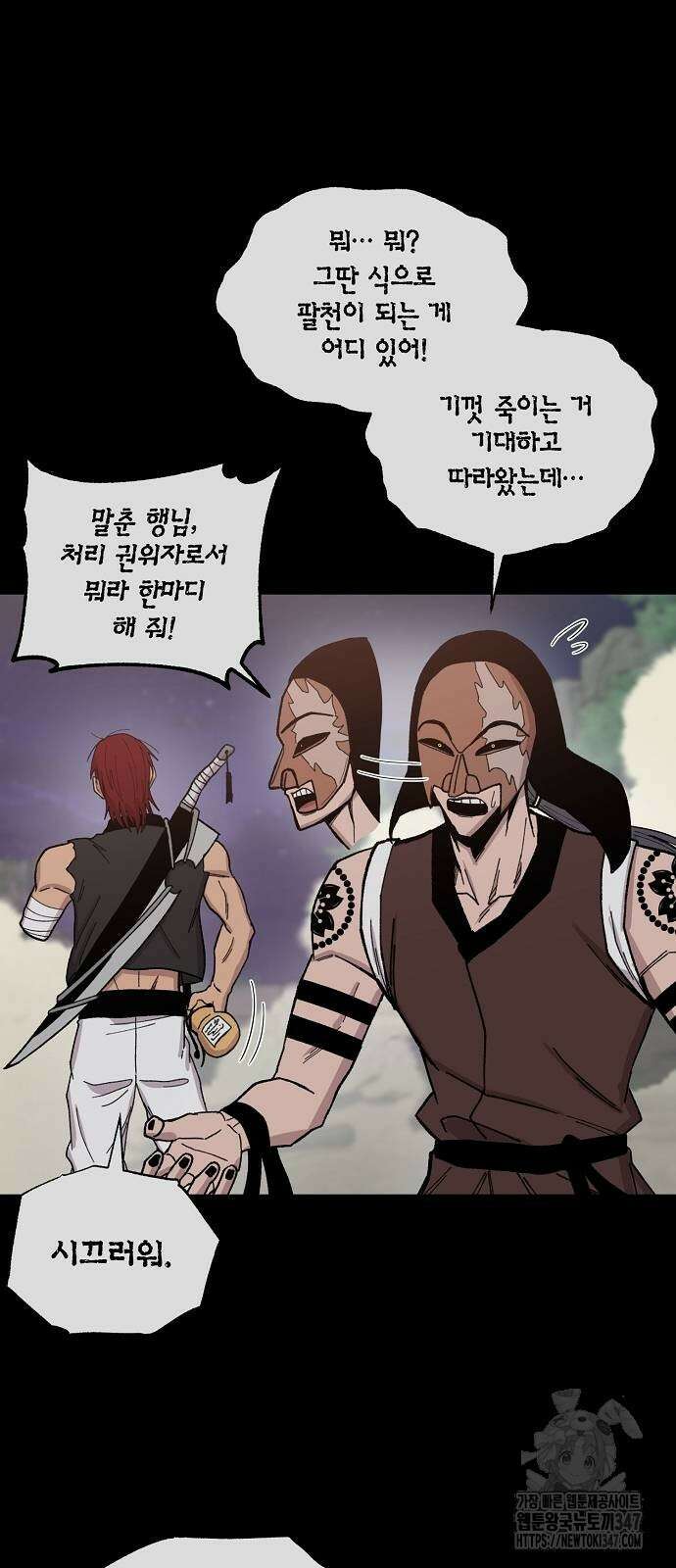 본투비갓 126화 45
