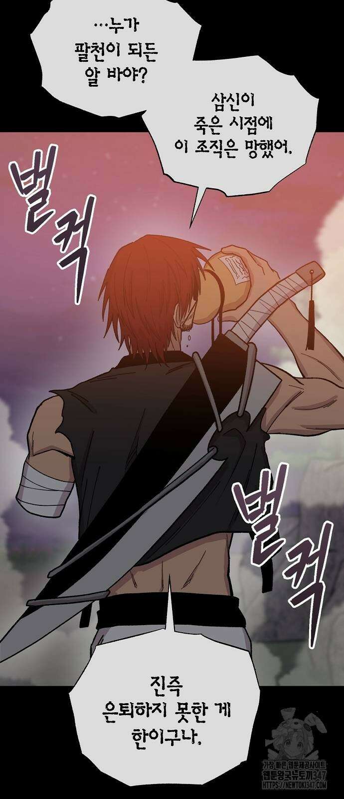 본투비갓 126화 46