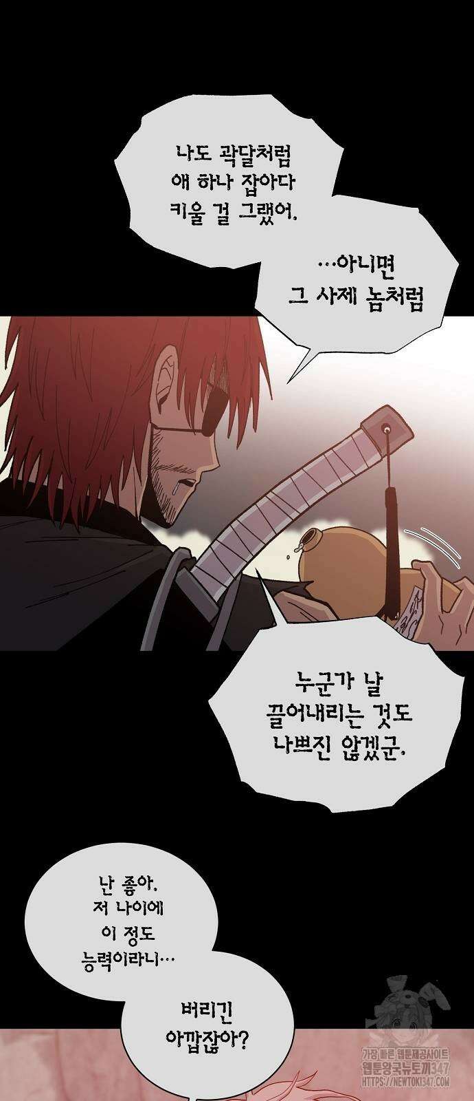 본투비갓 126화 47