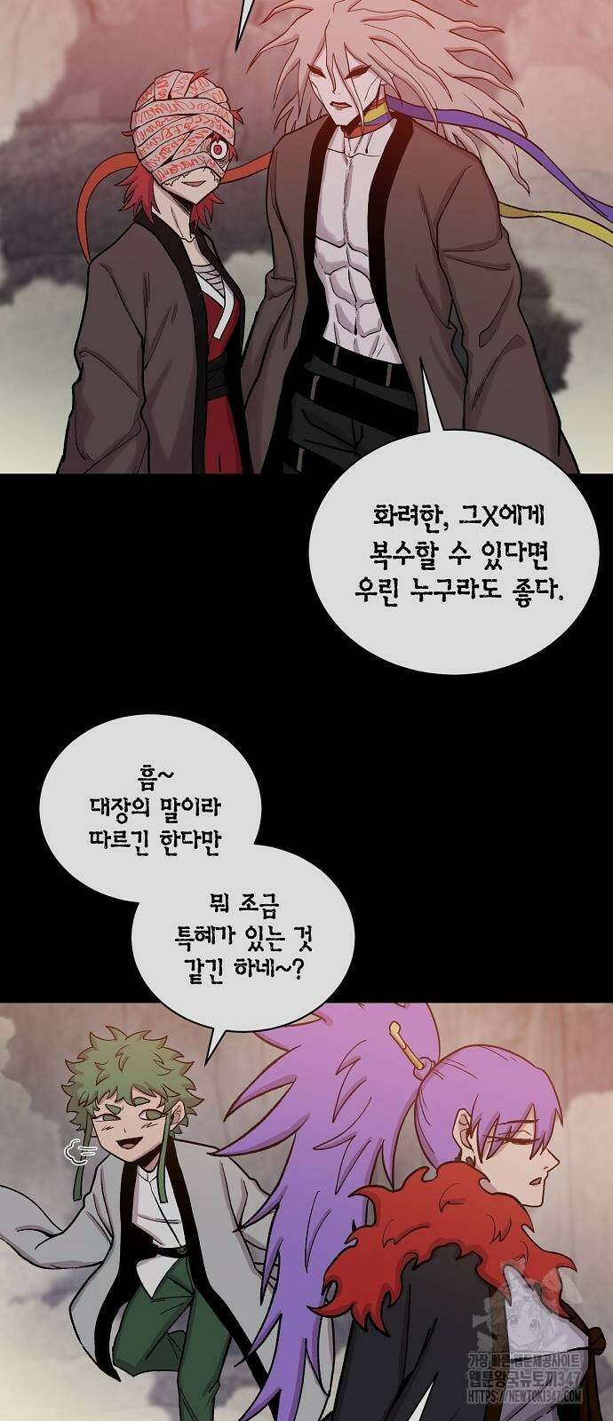 본투비갓 126화 48