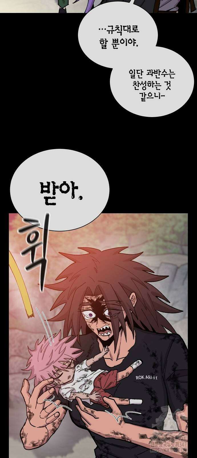 본투비갓 126화 49