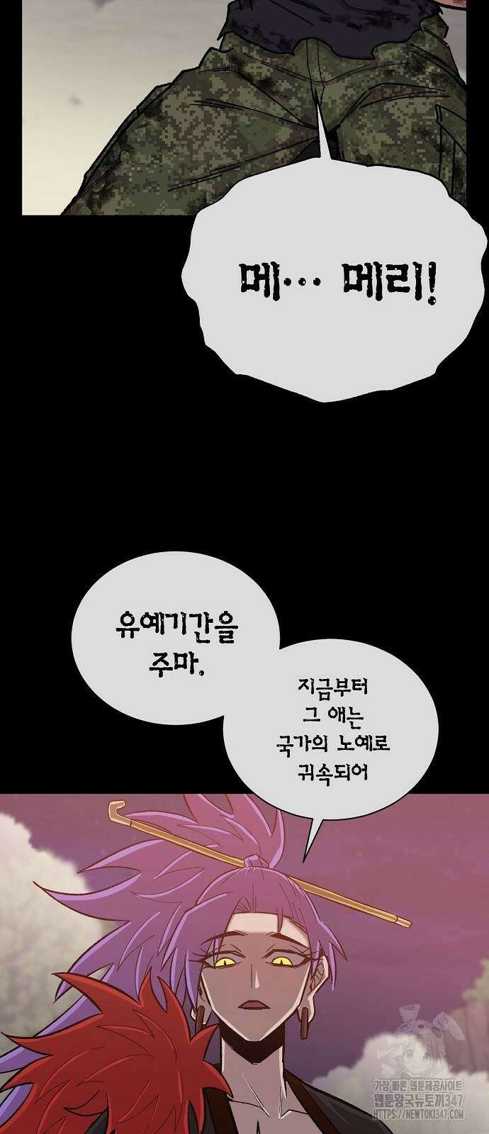 본투비갓 126화 50