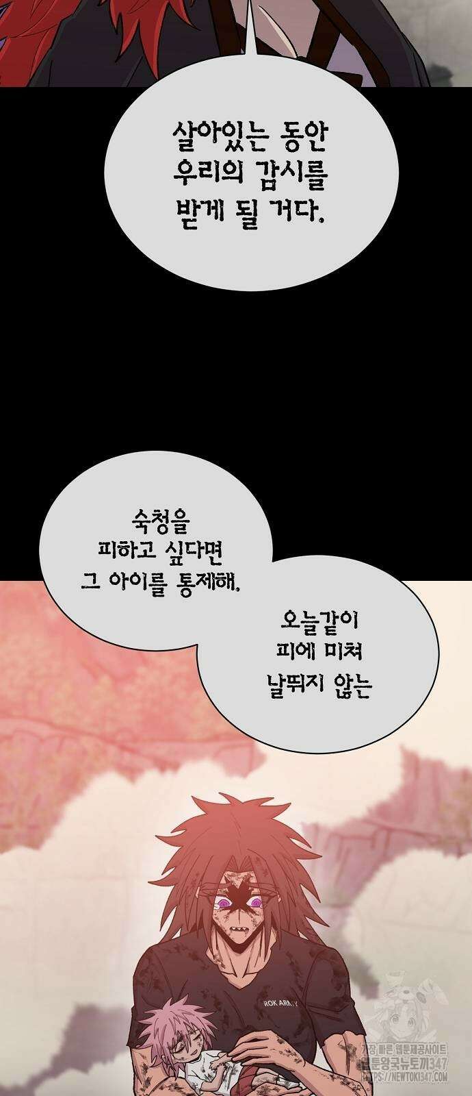 본투비갓 126화 51