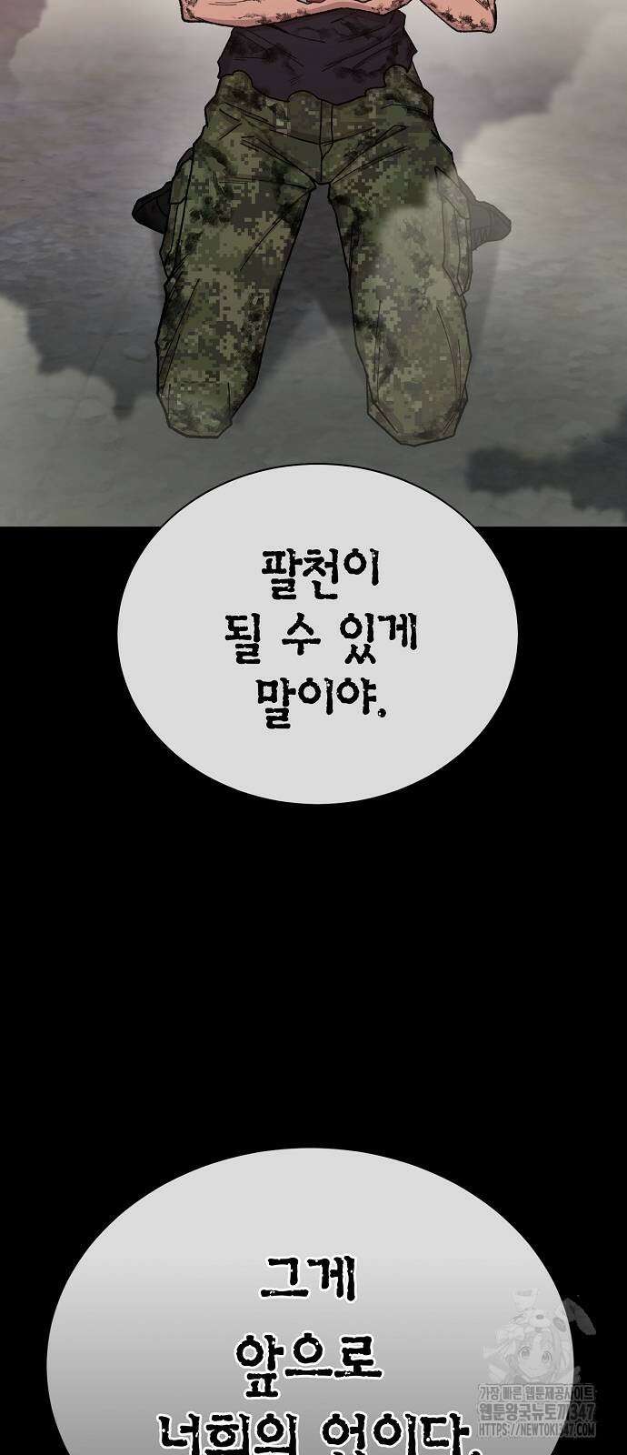 본투비갓 126화 52