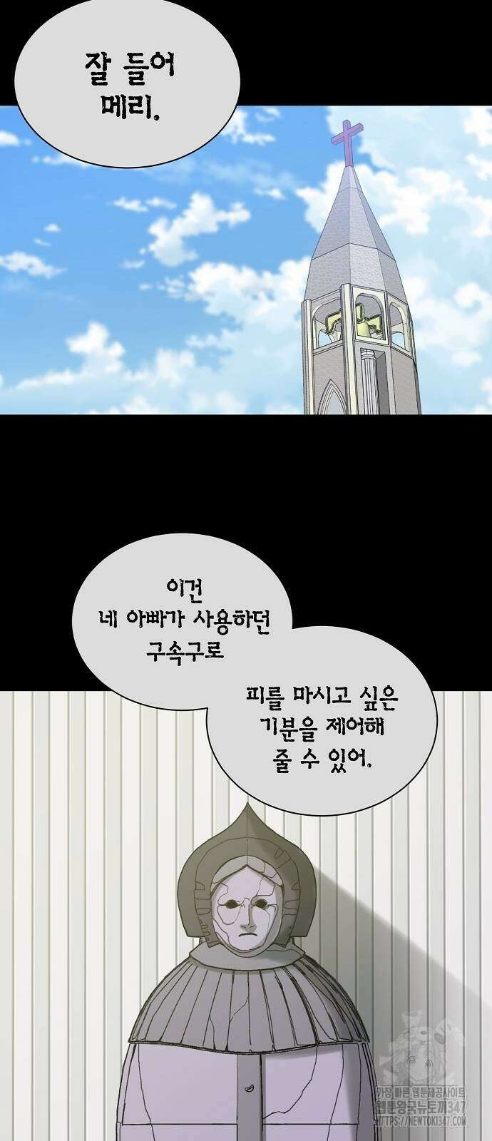 본투비갓 126화 54