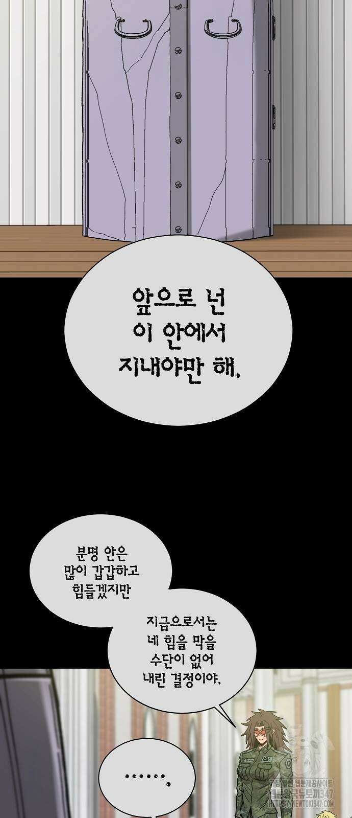 본투비갓 126화 55