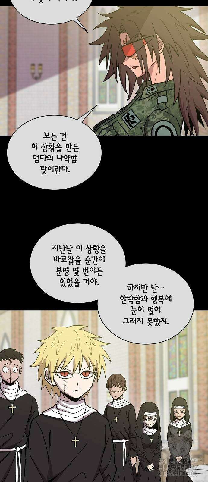 본투비갓 126화 57