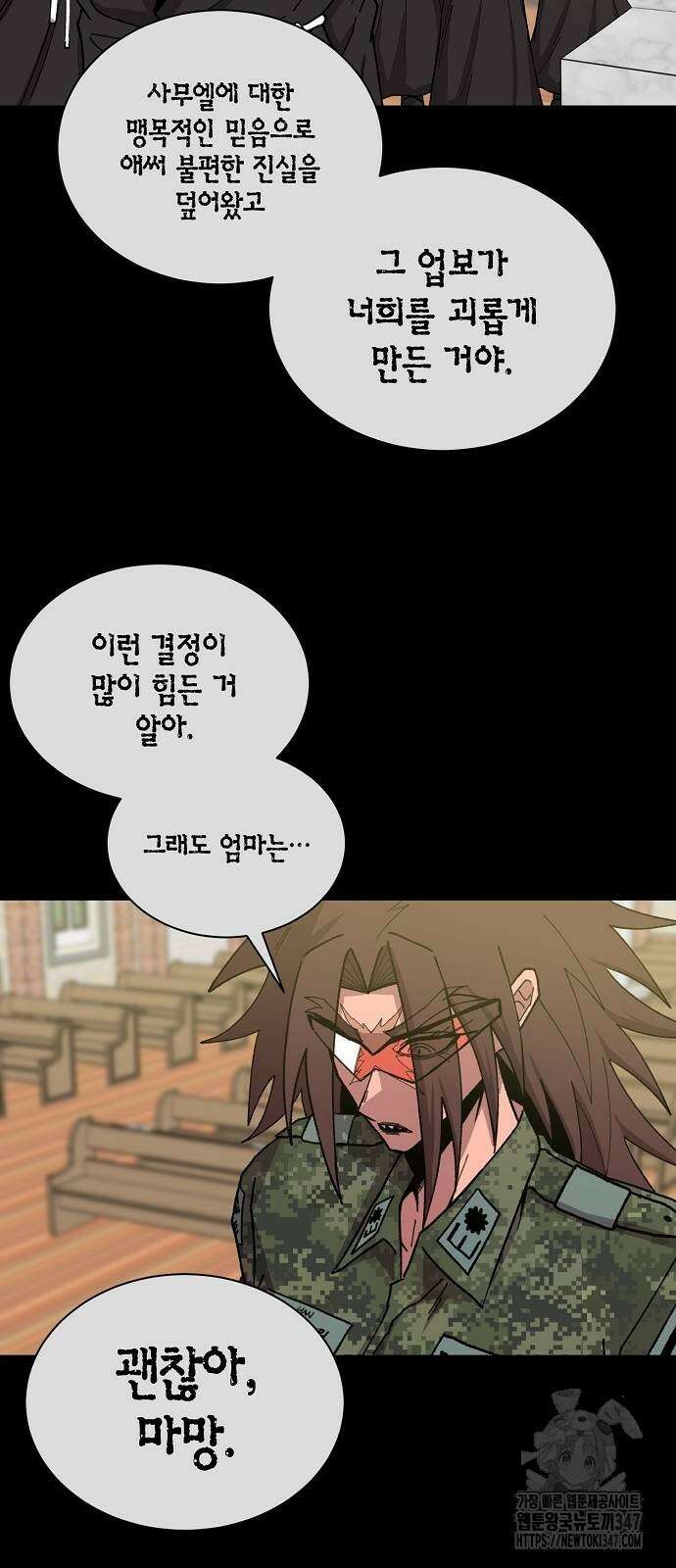 본투비갓 126화 58