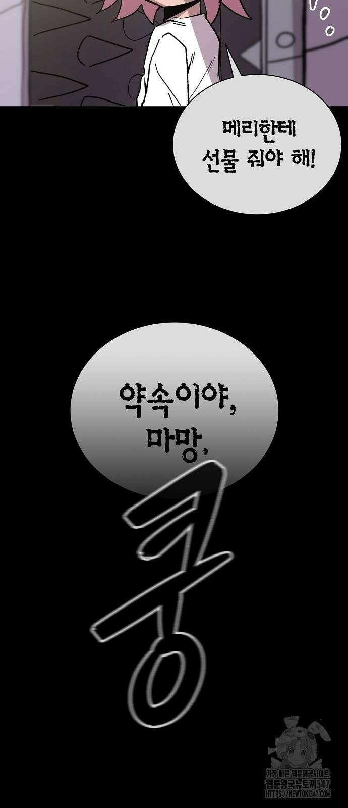 본투비갓 126화 61