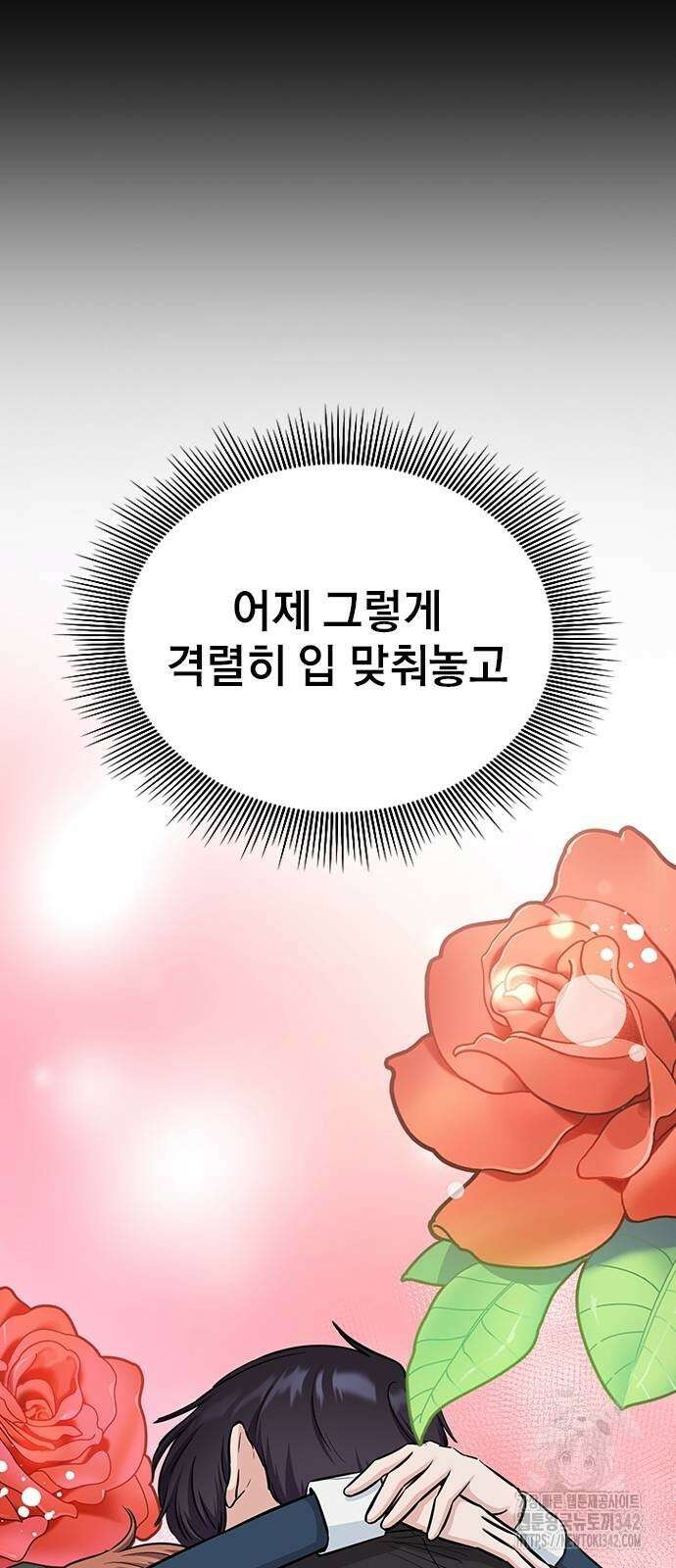 야간근무 27화 7