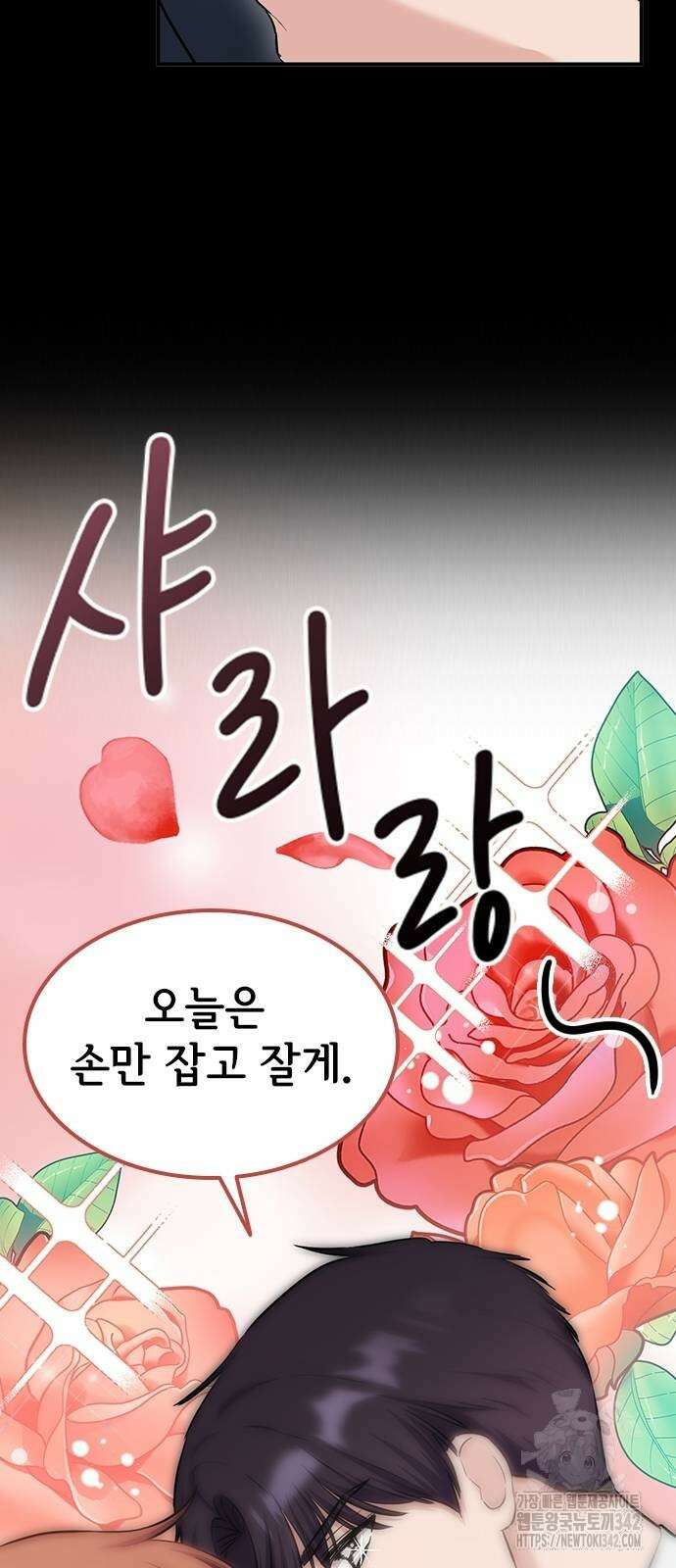 야간근무 27화 10
