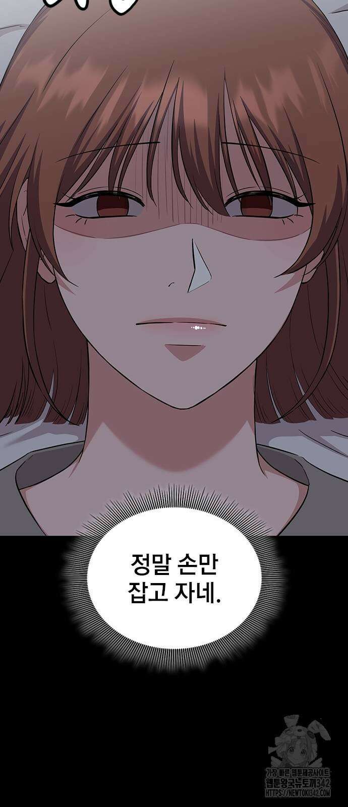 야간근무 27화 16