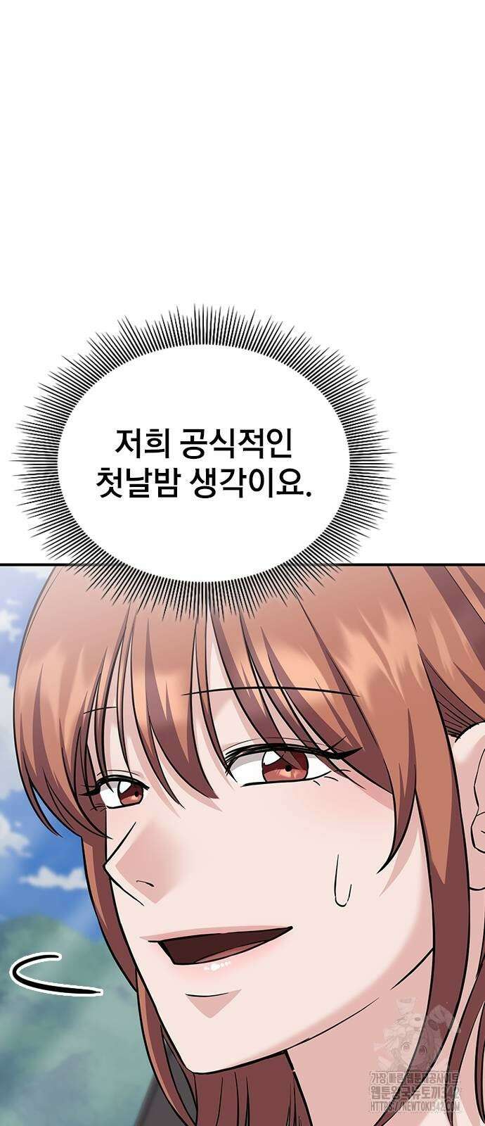 야간근무 27화 25