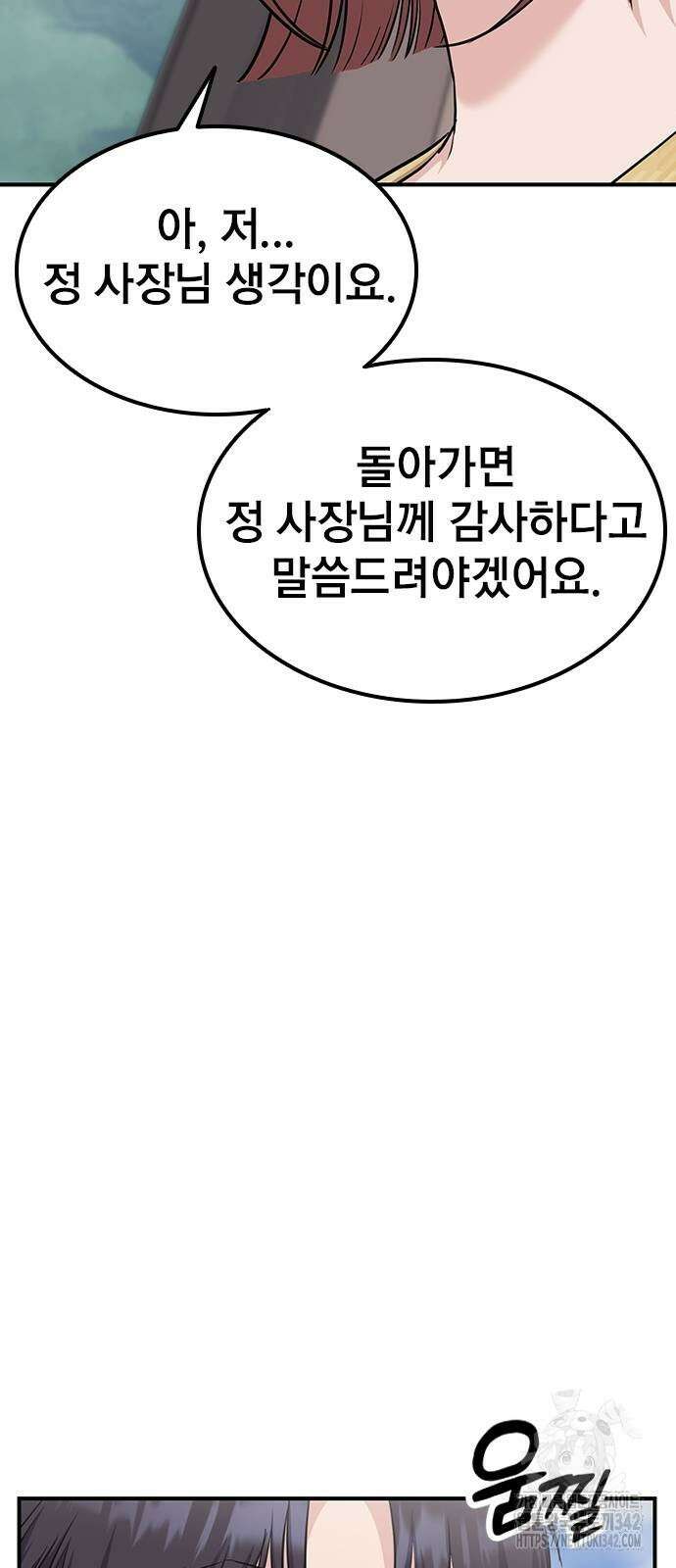 야간근무 27화 26