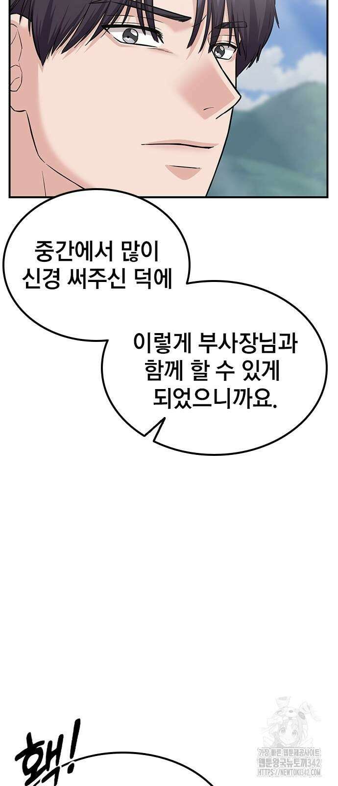 야간근무 27화 27
