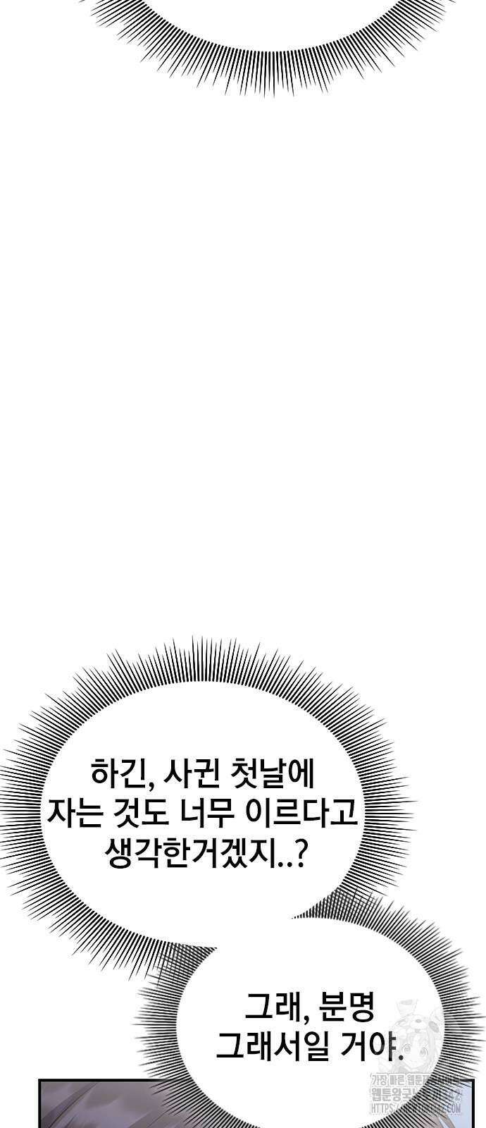 야간근무 27화 30