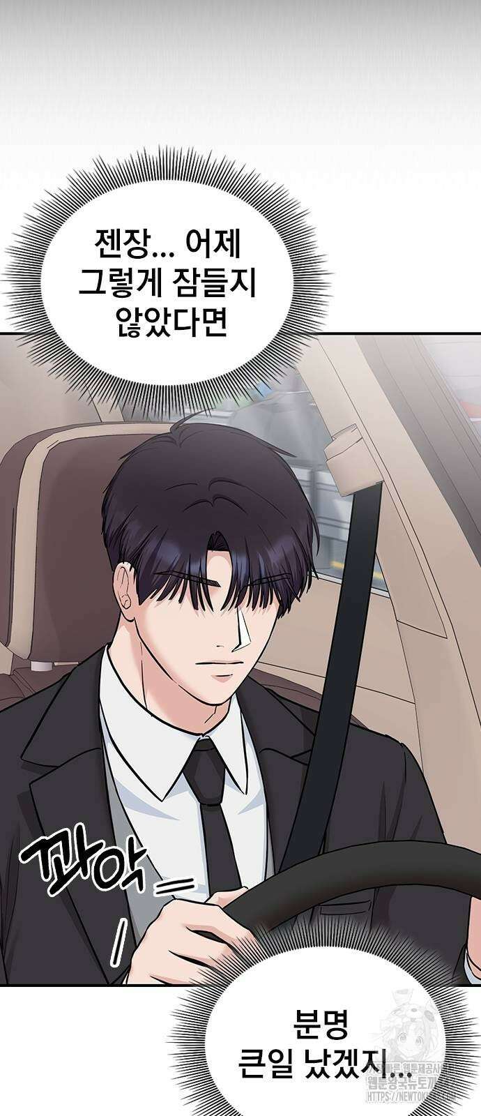 야간근무 27화 39