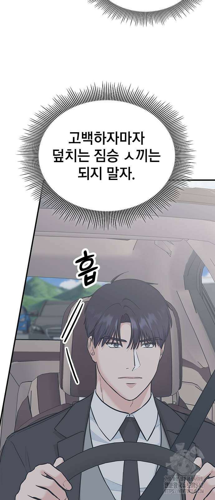 야간근무 27화 40