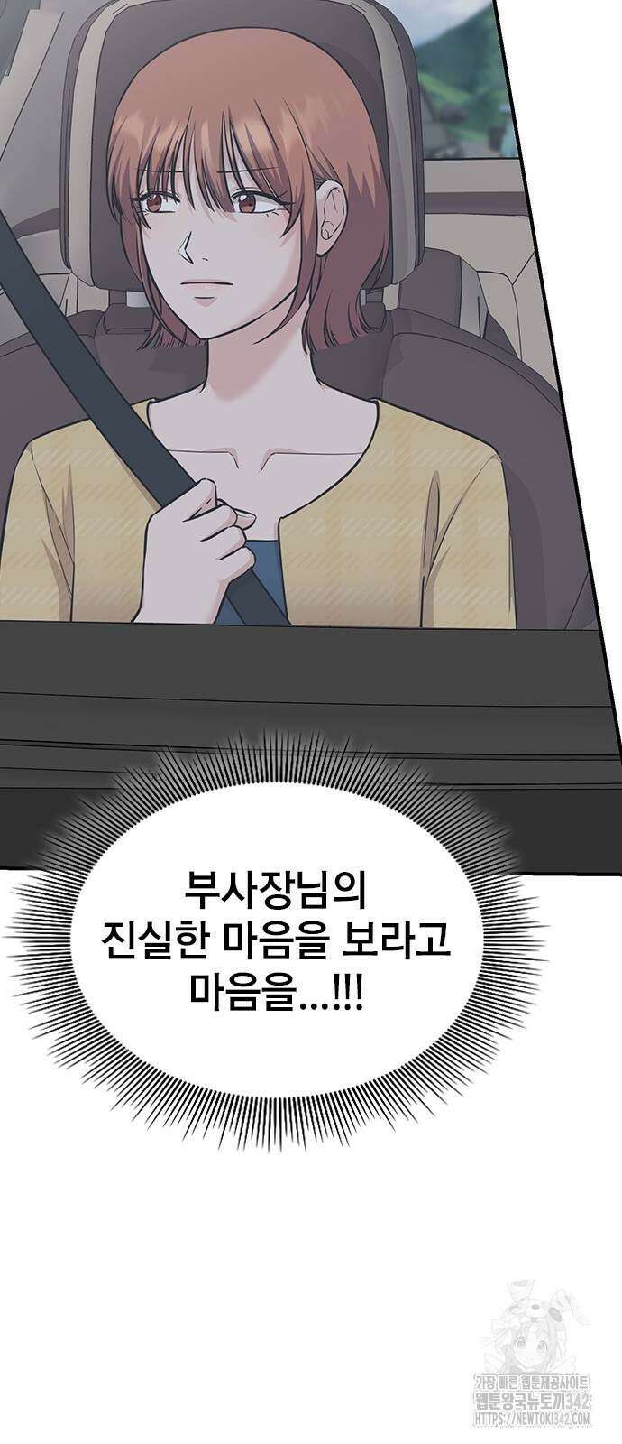 야간근무 27화 42