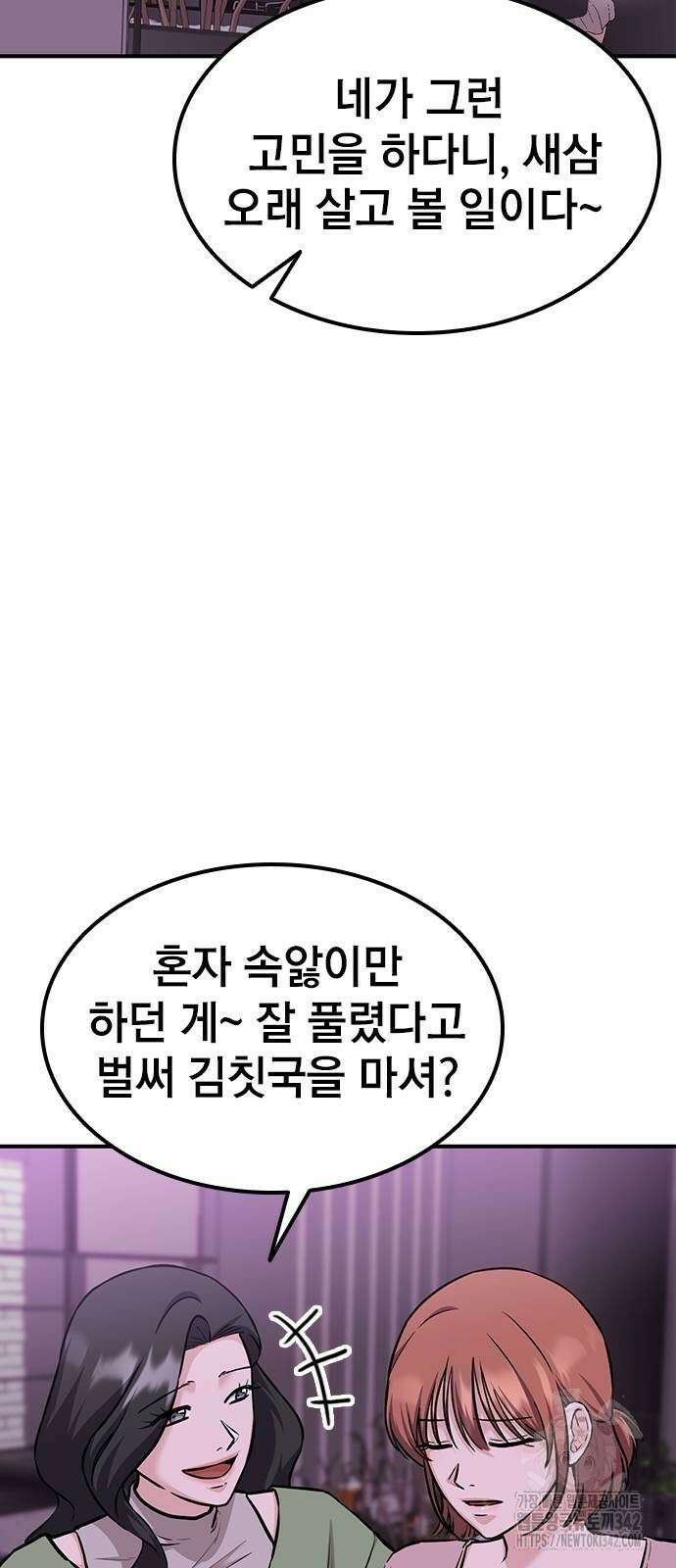 야간근무 27화 47