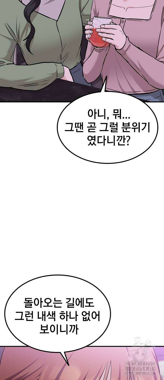 야간근무 27화 48