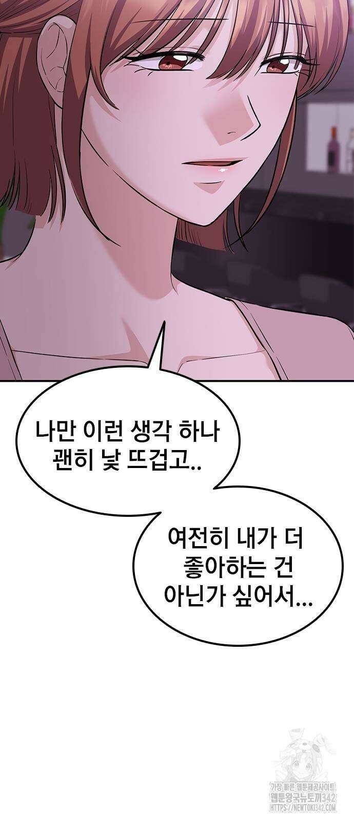 야간근무 27화 49