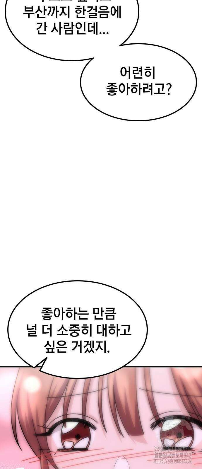 야간근무 27화 54
