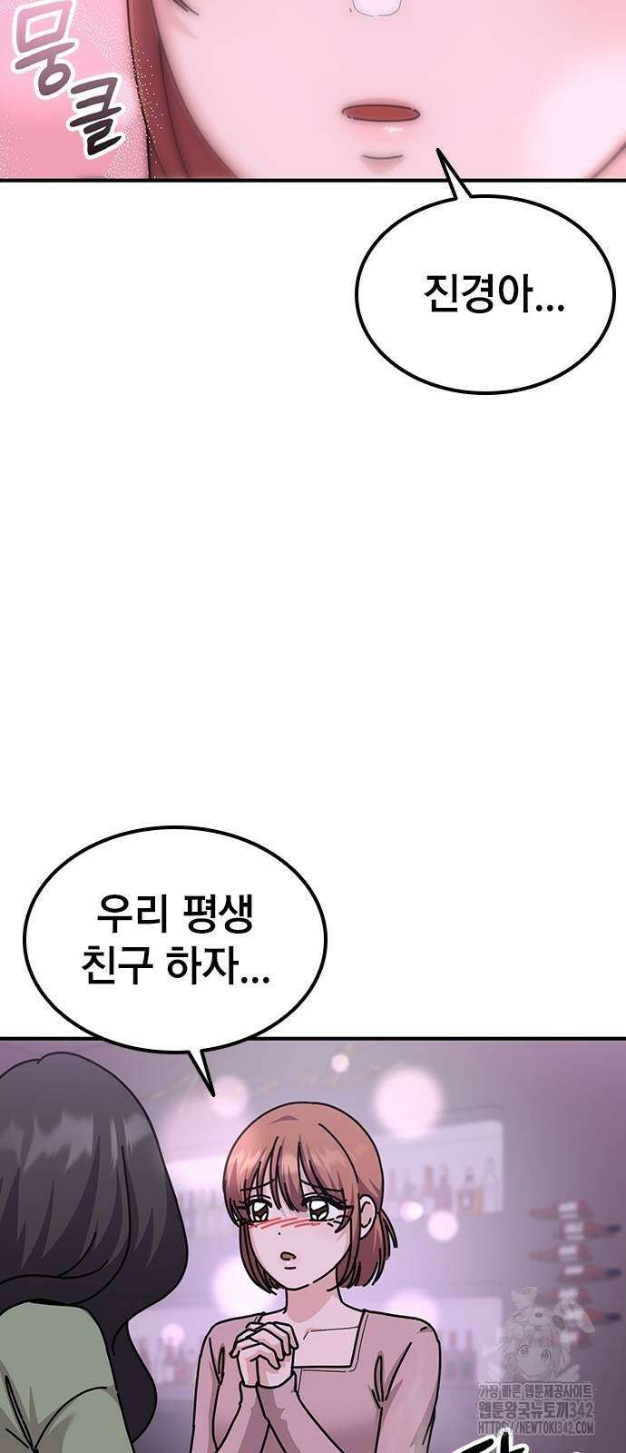 야간근무 27화 55