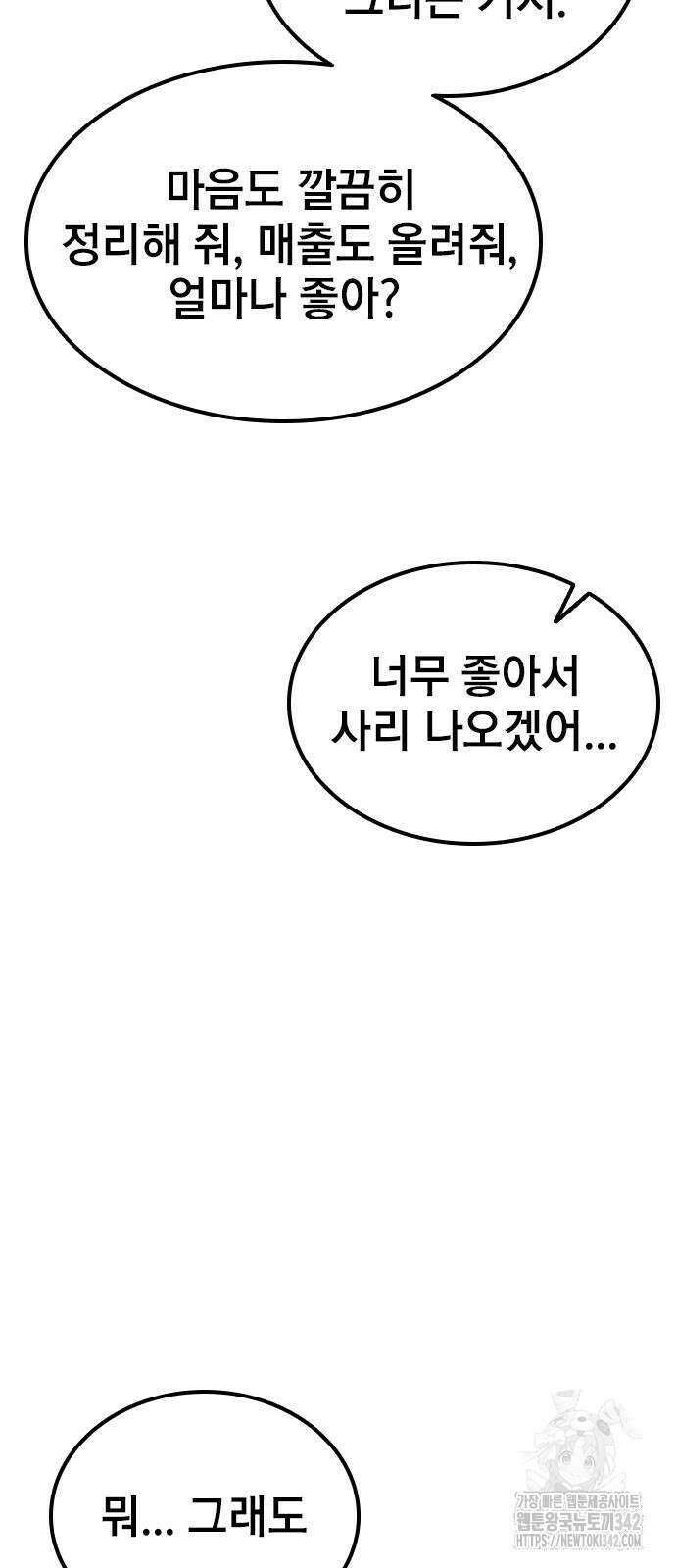 야간근무 27화 59