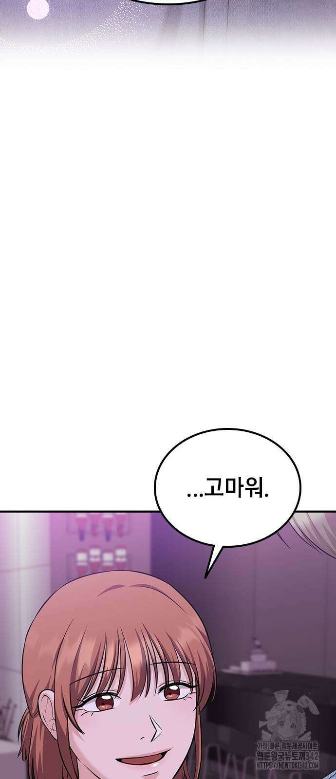 야간근무 27화 63