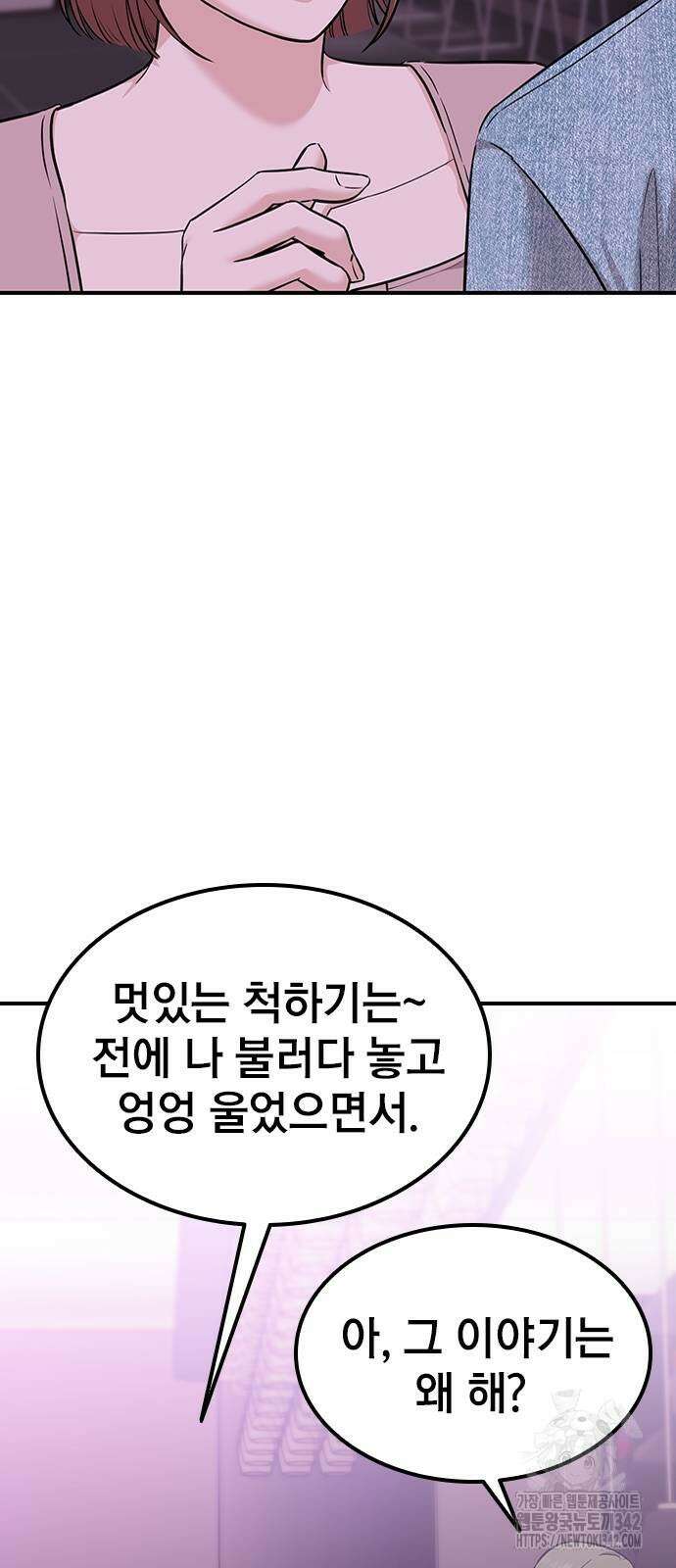 야간근무 27화 64