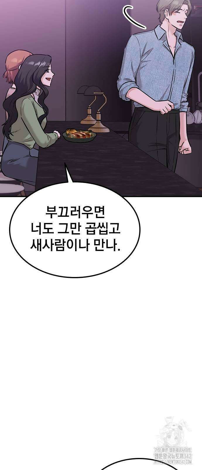 야간근무 27화 65