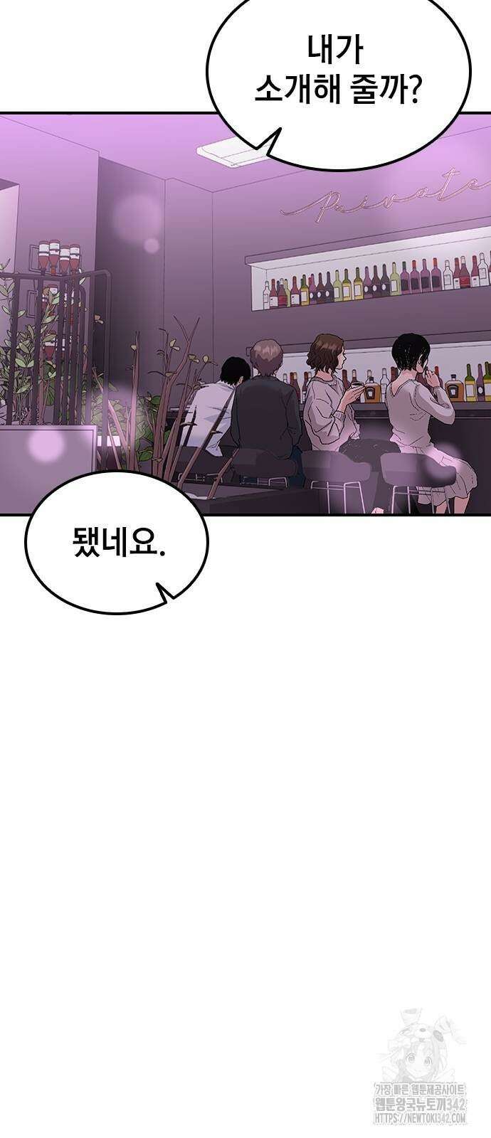 야간근무 27화 66