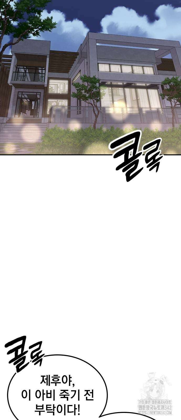 야간근무 27화 68