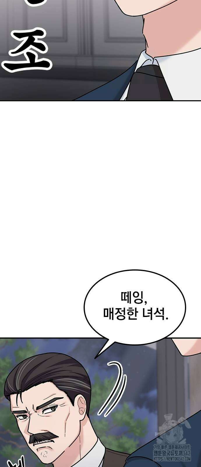 야간근무 27화 71