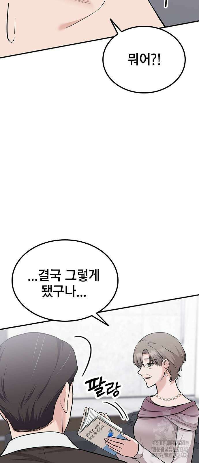 야간근무 27화 77
