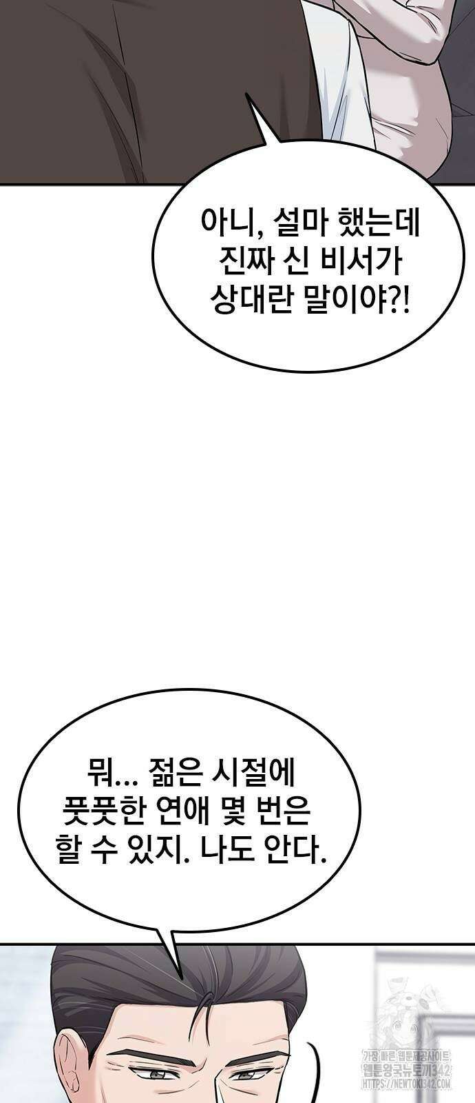 야간근무 27화 78