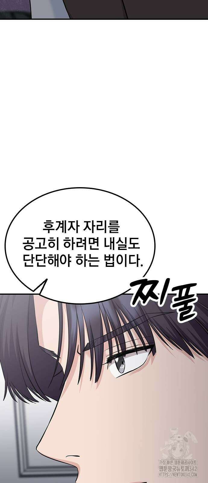 야간근무 27화 81
