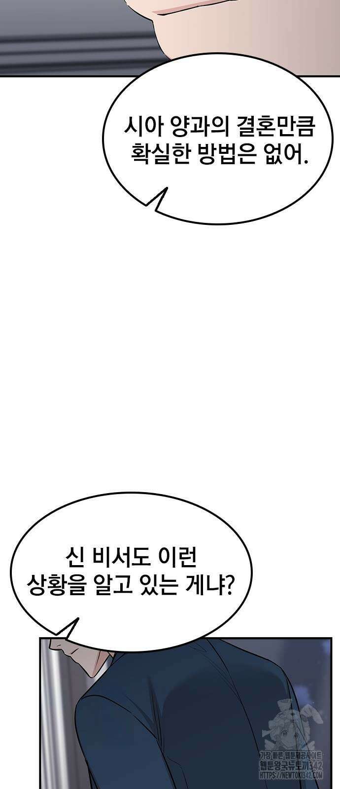 야간근무 27화 82