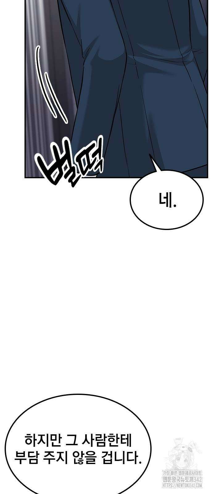 야간근무 27화 83