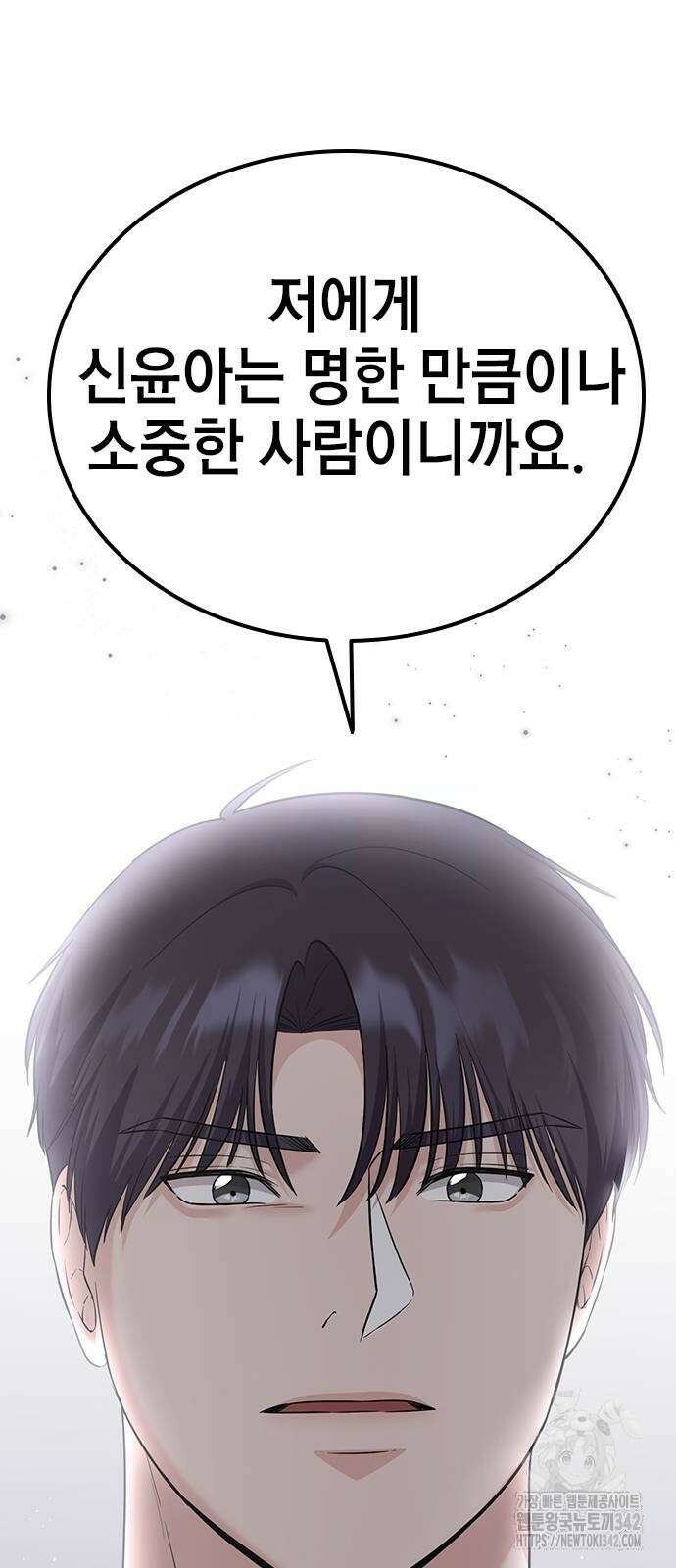 야간근무 27화 85