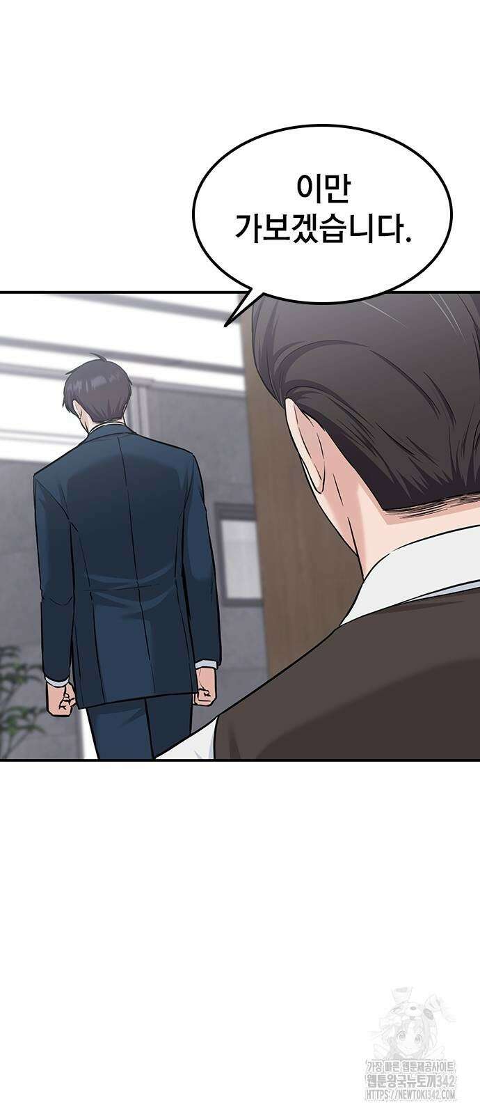 야간근무 27화 87