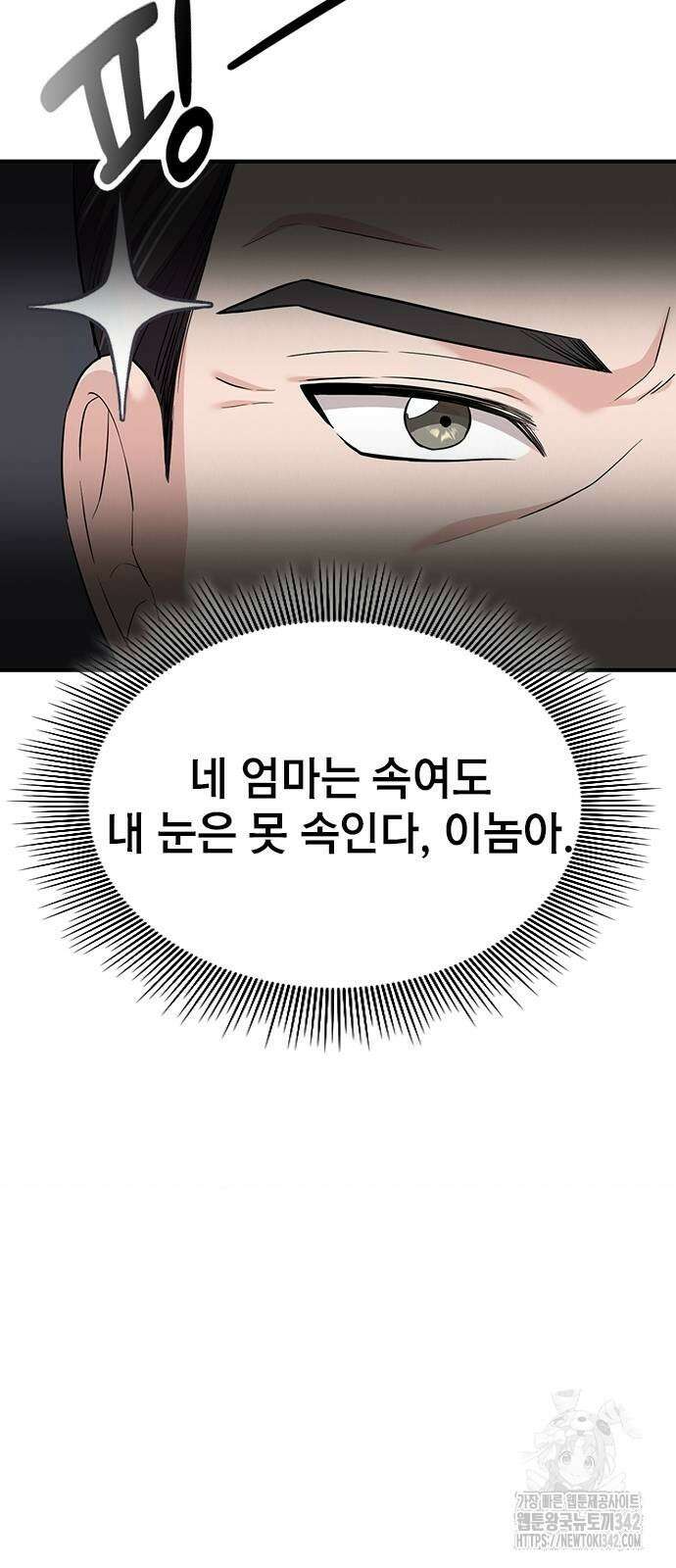 야간근무 27화 89