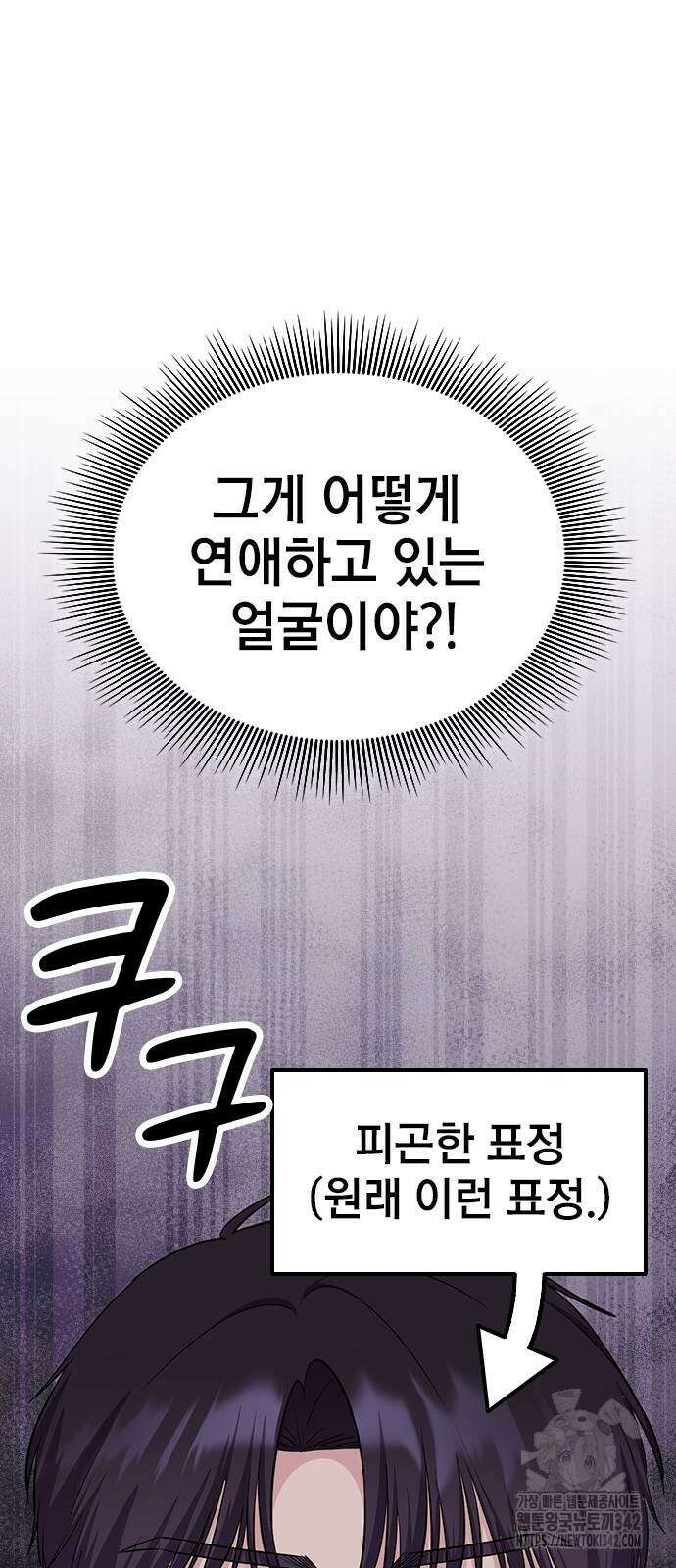 야간근무 27화 90
