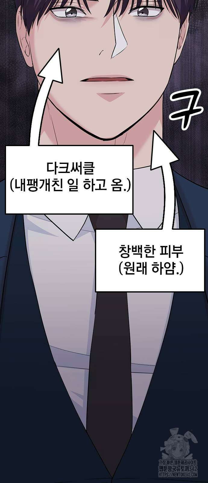 야간근무 27화 91
