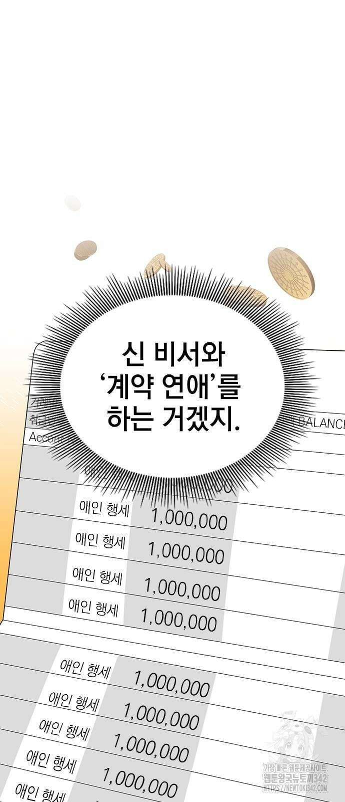야간근무 27화 93