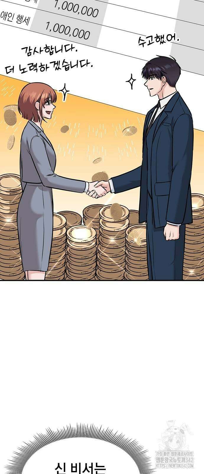 야간근무 27화 94