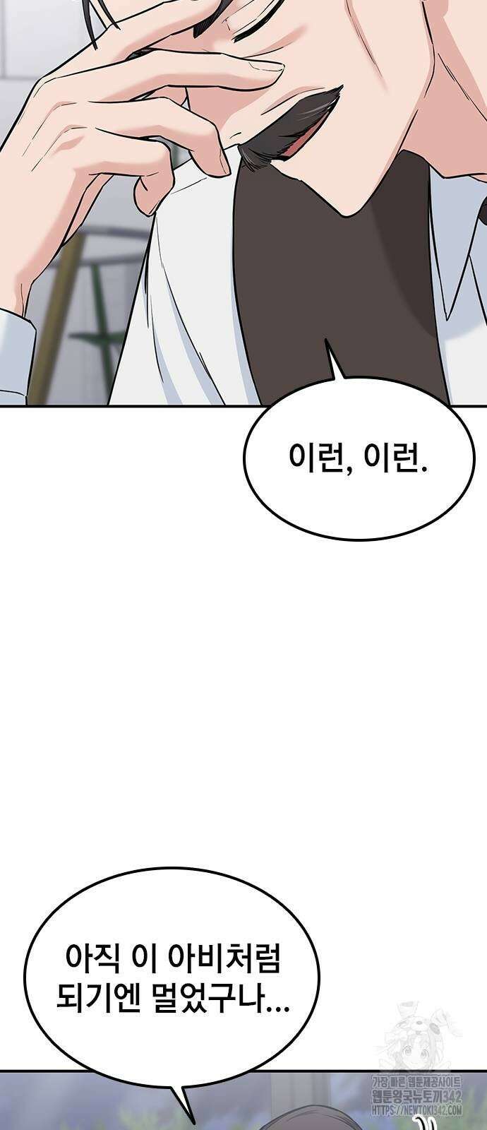야간근무 27화 97