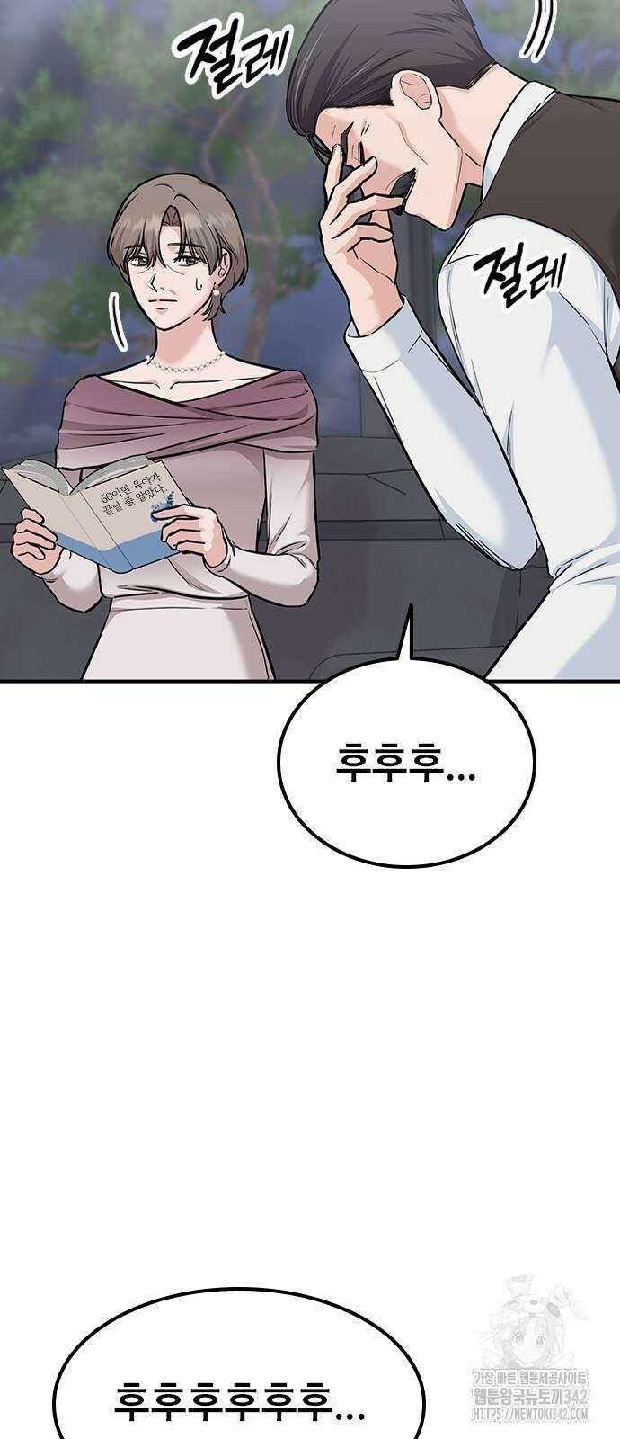 야간근무 27화 98